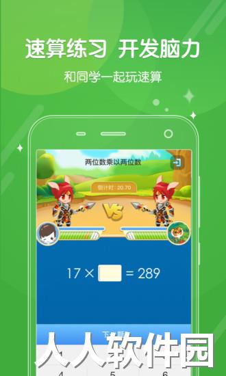 向上网手机版下载