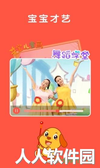 亲宝儿歌手机版