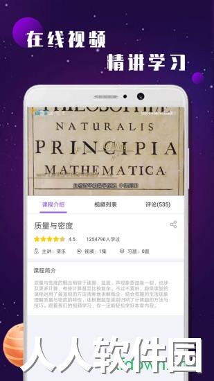 初中物理学习