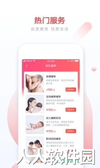 58家政手机版下载