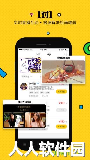 美院帮app官方下载