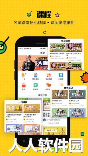 美院帮app官方下载