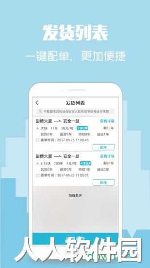 卡漠物流安卓版下载