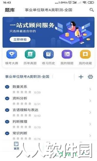 西知教育安卓版下载