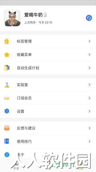料理笔记app官方下载