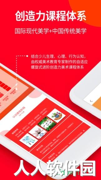 画伴儿app官方下载