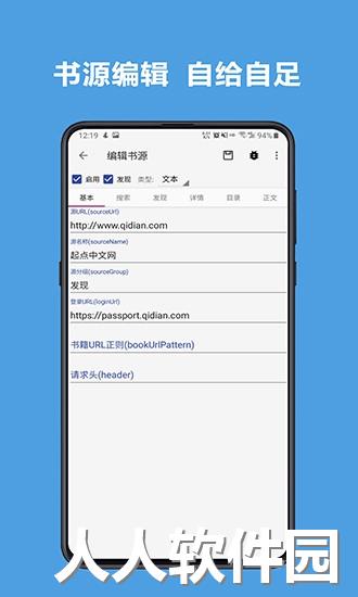 酷安阅读书源app下载