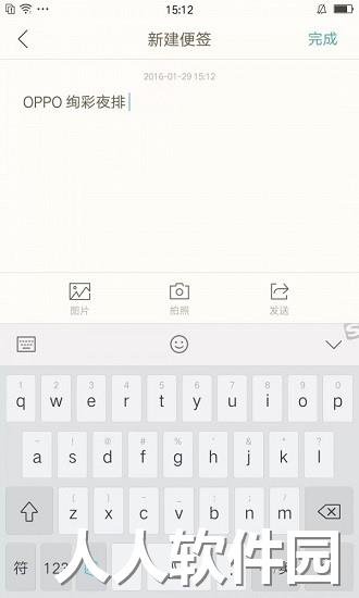oppo便签app安装下载
