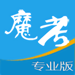 魔考大师专业版v3.0.0 安卓版