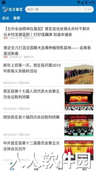 活力普定app下载