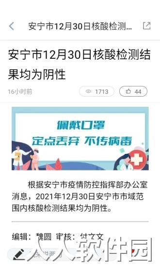 乐享安宁app下载