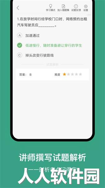 上海网约车考试app