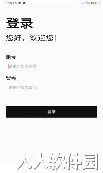 沓沓商家app下载