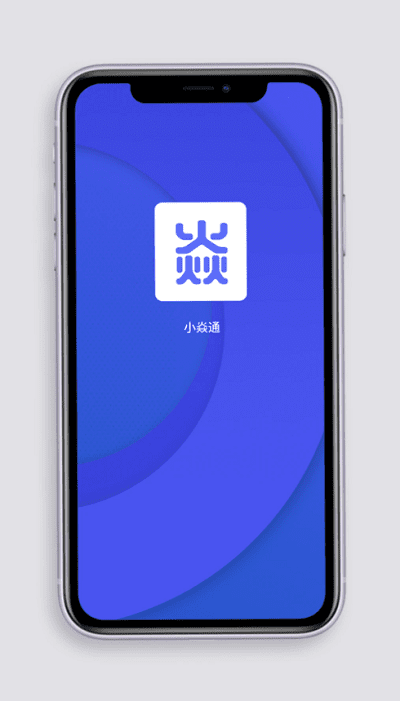 小焱通最新版下载