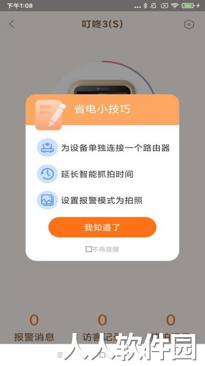 易看智能最新版下载