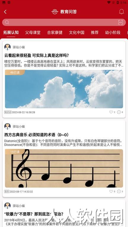 新华悦读驿站官方版下载
