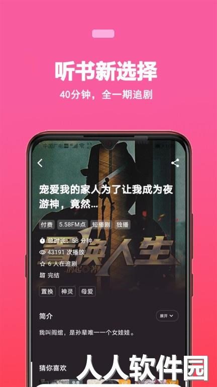 蜜阅小说网下载