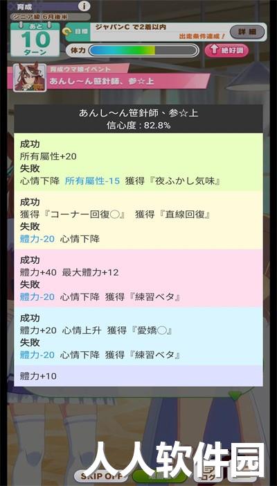 赛马娘事件簿最新版本下载
