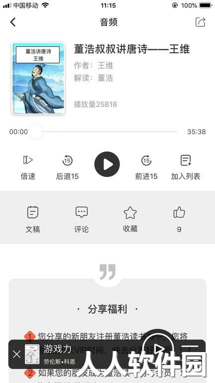 董浩读书官方下载