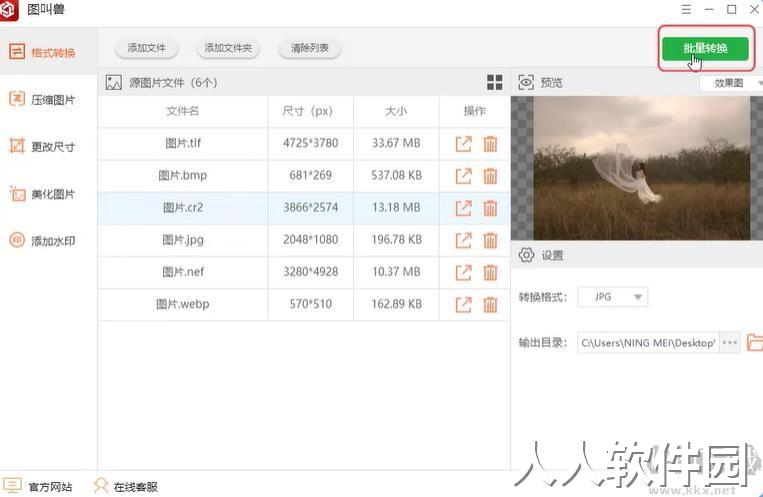 图叫兽PC客户端官方最新版