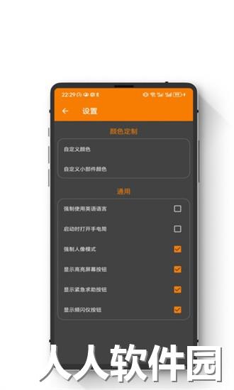 小朋手电筒app下载
