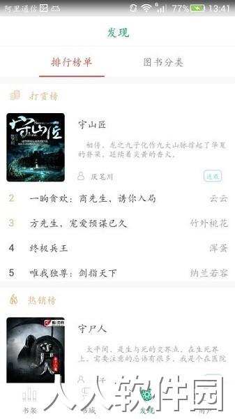 喜阅小说最新版下载