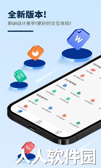 讯编PDF阅读器app下载