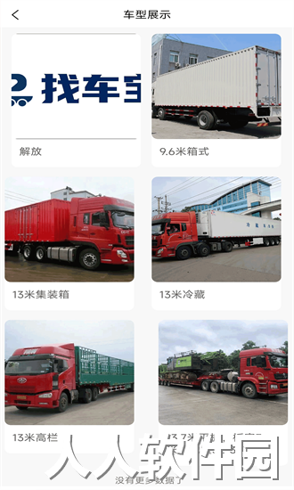 找车宝app下载