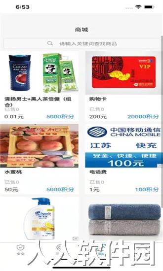 三宝帮app下载