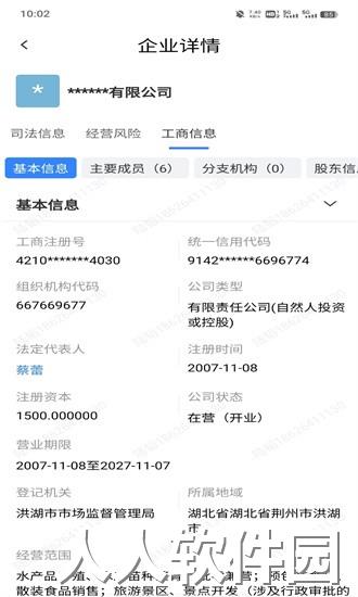 诚信保app下载