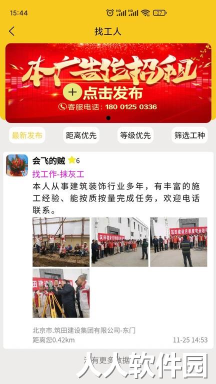 人材机官方下载