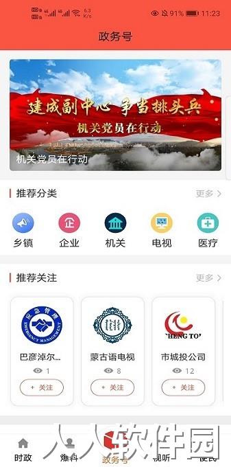 天赋河套云客户端下载