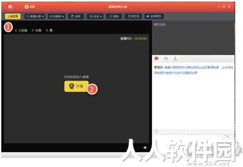 平安互动**电脑版