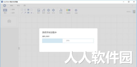 斧子演示(AxeSlide)2023官方最新版