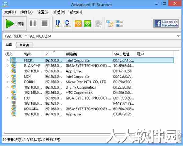 Advanced IP Scanner官方版
