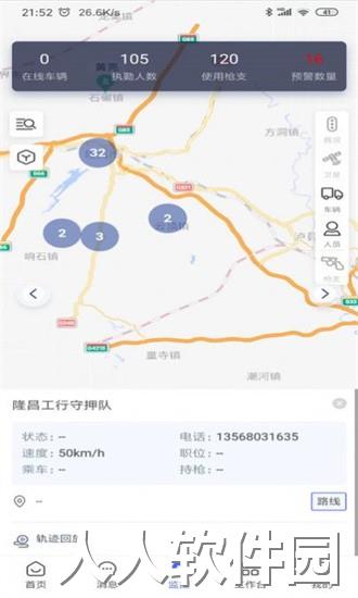 押运平台官方下载