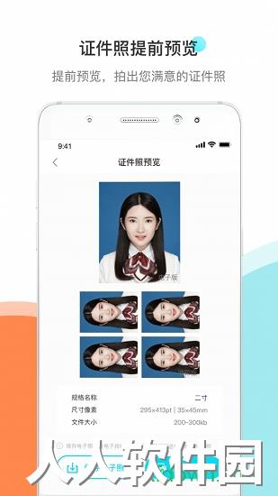 结婚登记照app下载