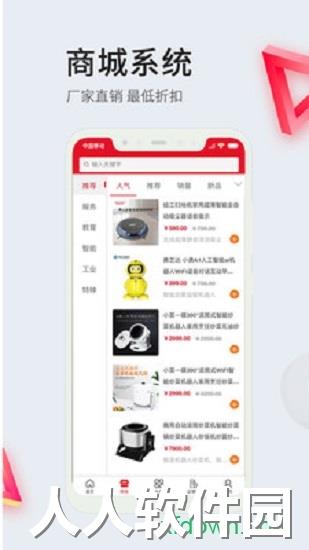 智条免费下载