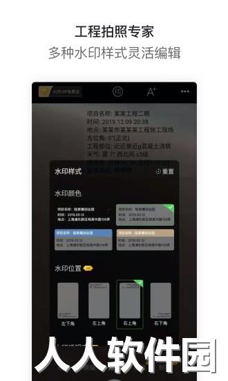 工拍拍下载安装