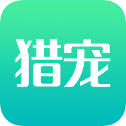猎宠网招聘v5.9.0 安卓版