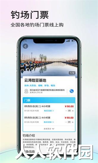 游钓大夏最新版下载