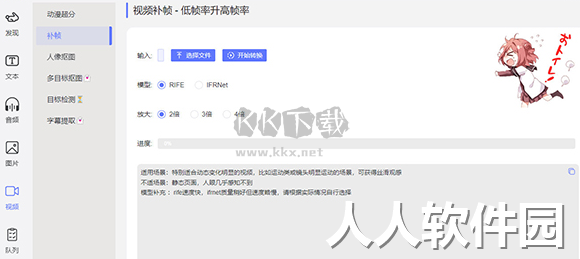 小白兔AIv官方正式版