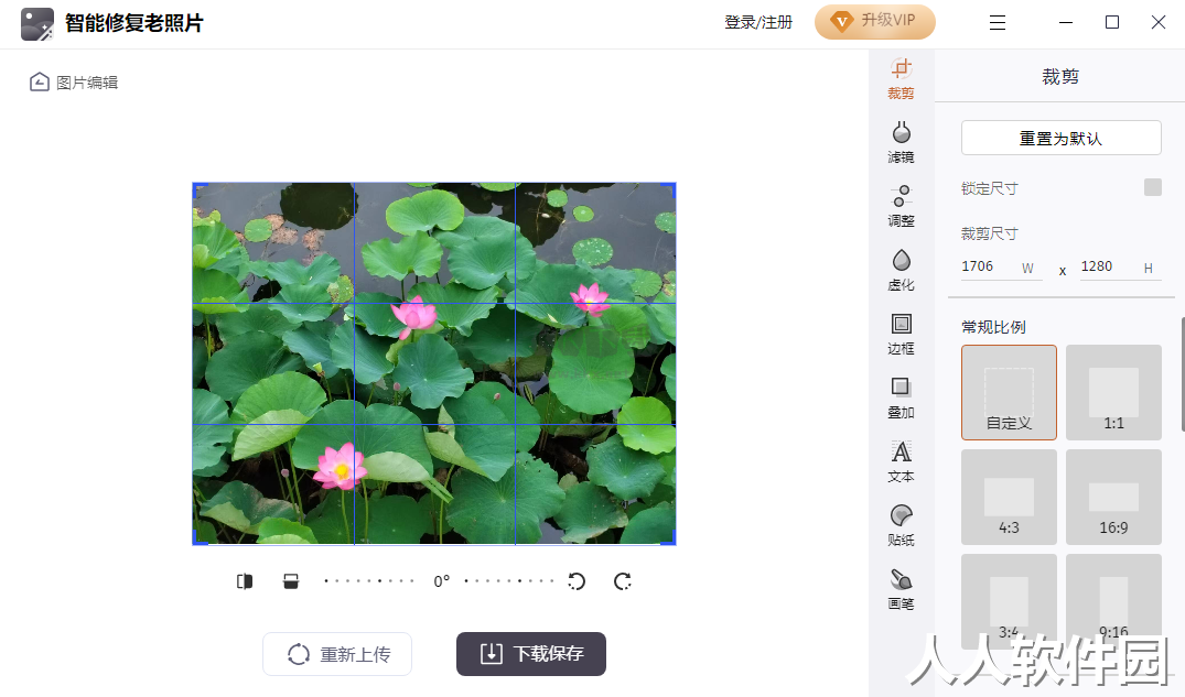 智能修复老照片破解版