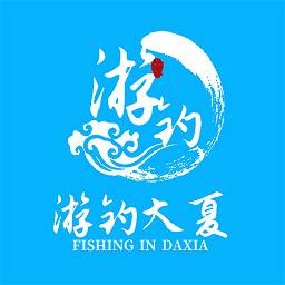 游钓大夏appv1.0.2 安卓版