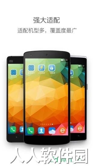 oppo一键锁屏app下载