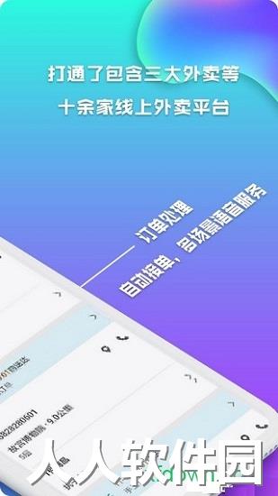 麦芽田商户端安卓版下载