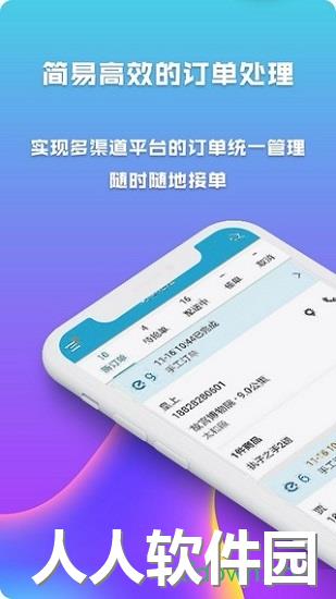 麦芽田商户端app下载