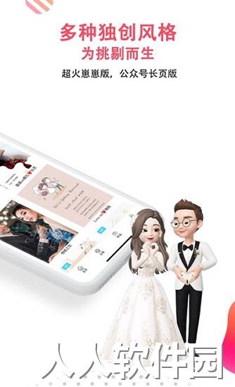 婚礼乎请柬下载
