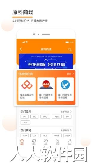 金塑宝app下载