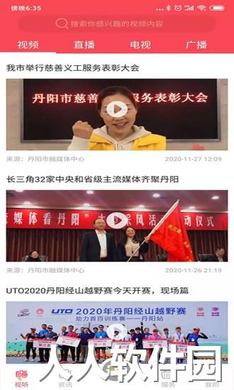 我的丹阳app下载